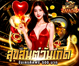 โปรวันเกิด